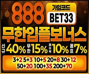 888토토 – 안전하고 신뢰할 수 있는 No.1 토토사이트! 스포츠부터 카지노까지! 888토토에서 한 번에 …